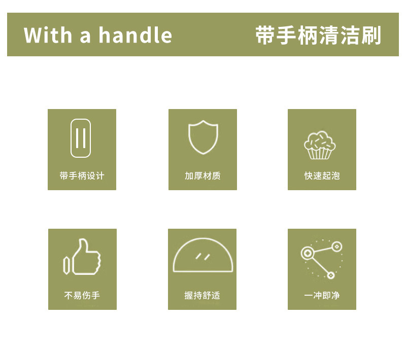 带手柄清洁刷_03