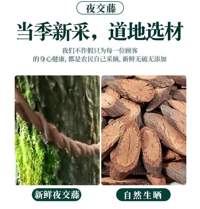 Sichuan Ye Jiao Teng Dried Vine Stems 500g Polygonum multiflorum Traditional Herbal Tea and Foot Soak quality and texture
