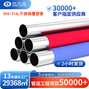 304PPR���ܱ��ڲ��P䓹ܽo��ˮ�� DN25-100���⒁�⿨��316Lˮ��
