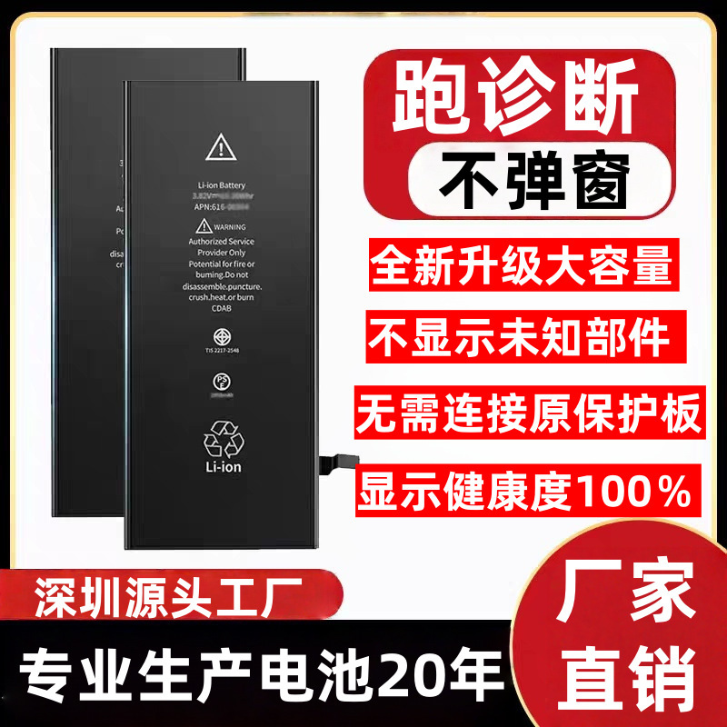 Suitable for Apple 12/13, Runs Diagnostics, Battery Does Not Pop up a Window to Show Health Level, 14Pm/15 Phone, Long Battery Life, High Capacity Suitable for Apple 12/13, Runs Diagnostics, Battery Does Not Pop up a Window to Show Health Level, 14Pm/15 Phone, Long Battery Life, High Capacity