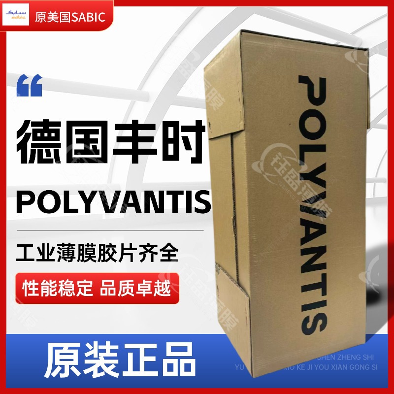 销售】FR63阻燃PC材料FR63光面细砂阻燃PCFR63防火PC·薄膜