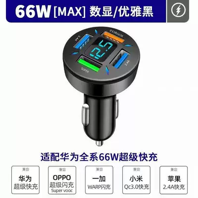 Mobil şarj cihazları Charger 66W Car Cigarette Lighter - standard-66w-super-fast-charging-real-time-digital-display-voltage-monitoring-model