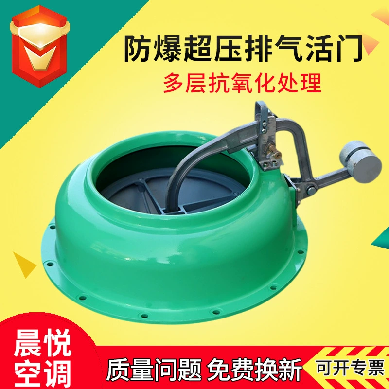 Оптовые производители поставляют взрывозащищенные предохранительные клапаны для гражданской обороны, быстродействующие автоматические сбросные клапаны, предохранительные клапаны для сброса избыточного давления.