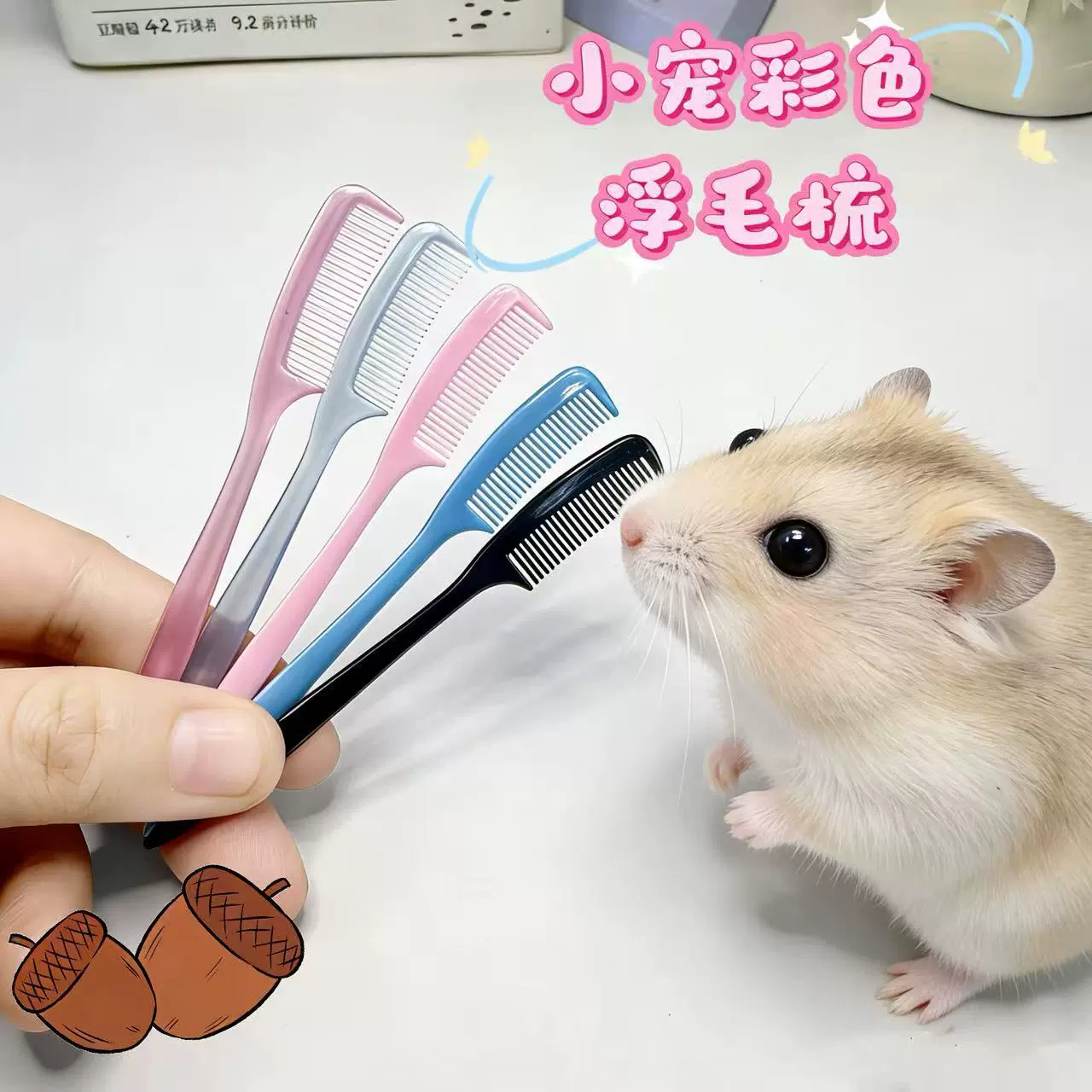Мини-расческа для хомяков для выпадения волос, плавающих волос, распутывания, длинношерстных товаров для домашних животных, щетка для ухода за золотым хомяком, белкой, кроликом.