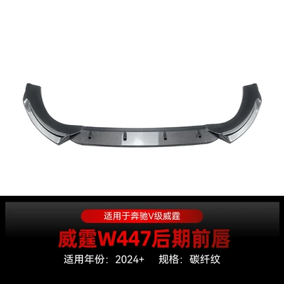 Applicable to 2024+ Mercedes-Benz Big Surrounded - carbon-fiber-pattern2024