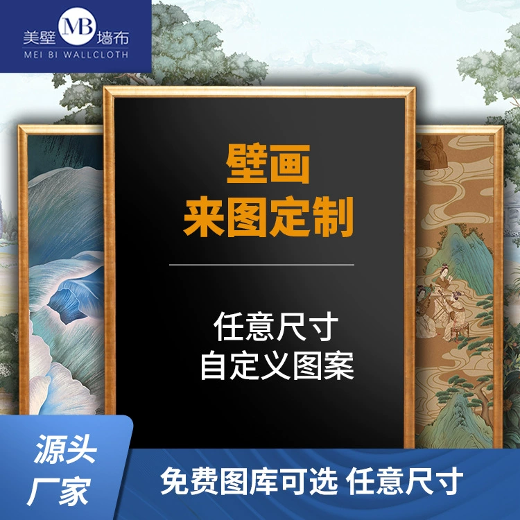 Настенная декоративная роспись, высококачественная настенная роспись с термопереносом на заказ, весь дом, гостиная, коридор, спальня, настенное покрытие, фоновая ткань, бесшовная