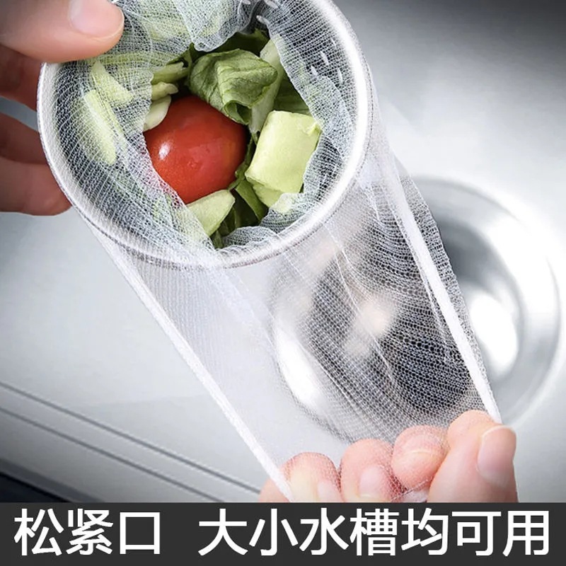 一次性水槽過濾網100隻裝廚房洗碗池下水道排水口防堵水切袋批發