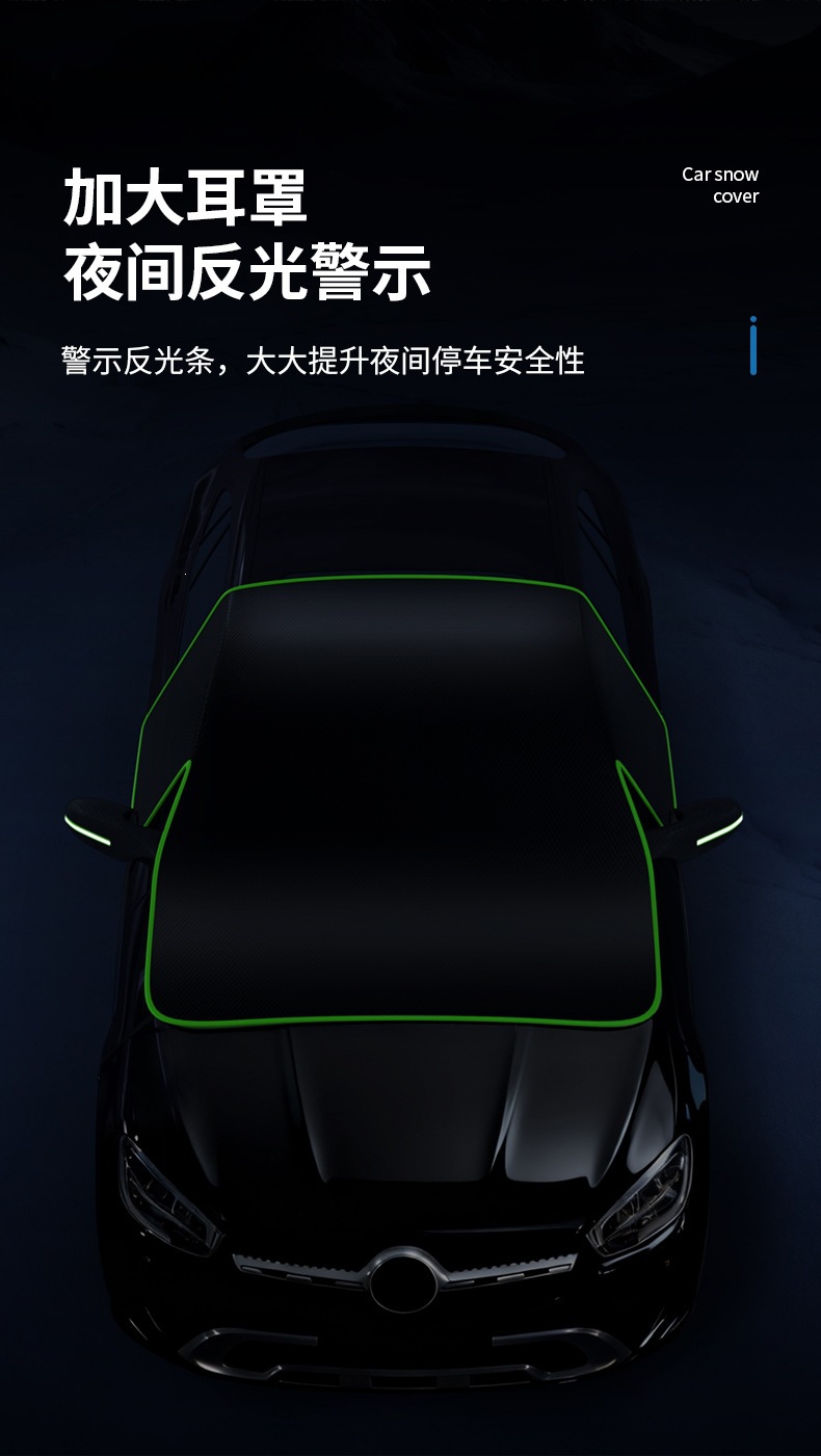 Car windshield cover, snow shield, frost and snow protection, winter half-cover, Oxford cloth car cover, winter car cover