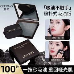 GECOMO ソフトフォーカスクレンジング油吸収紙油吸収フェイシャルペーパーポータブルミラーボックスパウダーパフ付き女の子メイクアップリムーバー