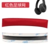 1 red mesh headband
