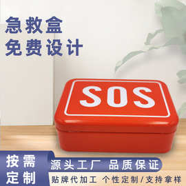 SOS救援储物铁盒方形彩印马口铁药品盒罐家庭药物收纳空铁盒