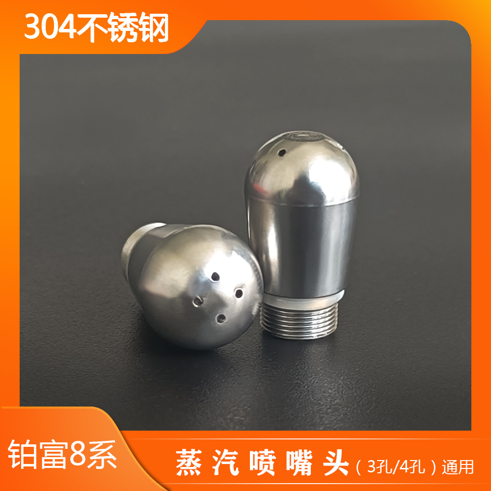 Boquilla de vapor universal de acero inoxidable de 4 orificios para mejorar la rugosidad de la espuma de la leche Cabezal de pulverización de modificación de la máquina de café