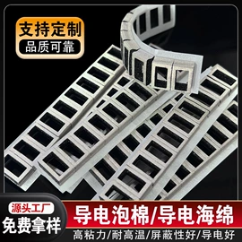 工业产品胶带;办公用品胶带;电子产品胶带