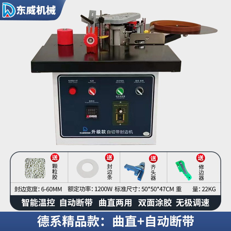 Máquina automática de bandas de borde Dongwei para carpintería, mejoras para el hogar, pequeña máquina de corte y sellado automático especial, artefacto