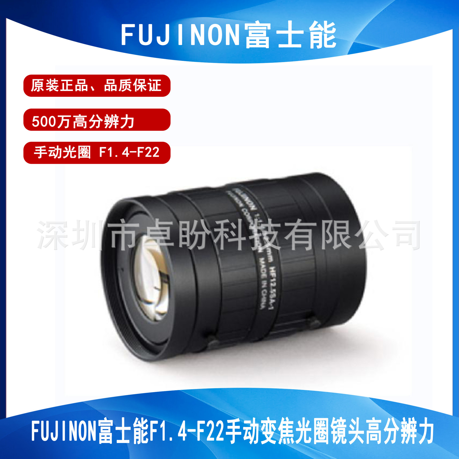 原装富士能 HF12.5SA-1 高清镜头2/3英寸500万像素12.5mm手动F1.4