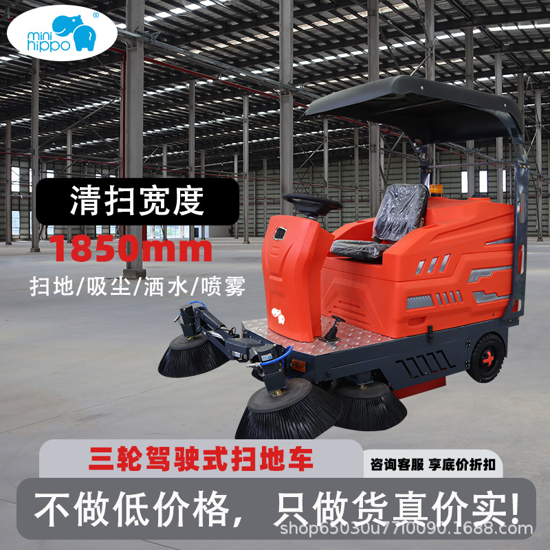 小河马驾驶式扫地车新能源电动垃圾清扫车小型道路环卫工业扫地机