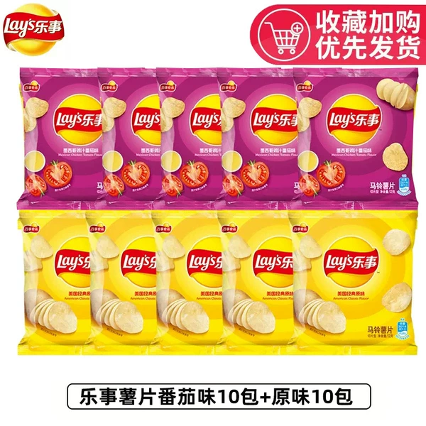[20 pack] Original 10 packs+tomato flavor 10 packs