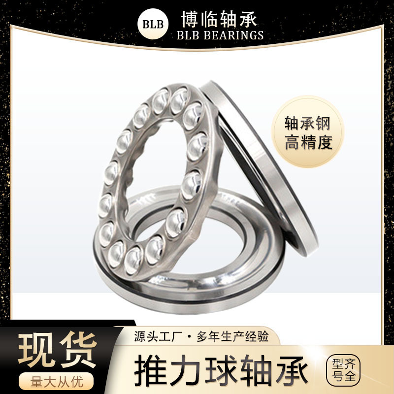 平面推力球轴承大型八类轴承51172  51176 轮船油田用 压力轴承