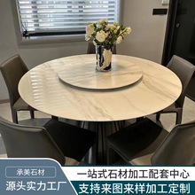 工厂定制爵士白餐桌天然大理石奢石客厅餐厅大平层酒店别墅豪宅
