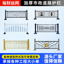 定制市政道路护栏人行道交通防撞安全围栏学校停车场隔离护栏现货