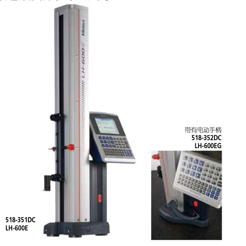 MITUTOYO/三丰 高度仪 518-242 0-715mm测高仪