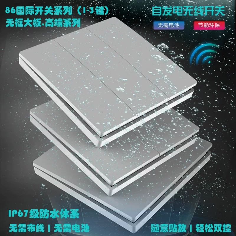 Elite wireless waterproof switch key, 3 keys, generating electricity, remote control