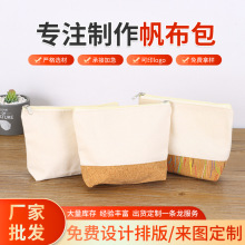 纯色帆布拉链袋定制学生文具袋空白手绘笔袋子高颜值大容量收纳包