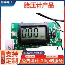 胎压计LCD段码液晶屏 空气消毒机LCD液晶显示屏控制板批发