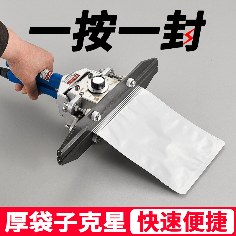 手钳式封口机商用便捷式大功率锡纸铝箔袋手压手夹手持热熔封口机