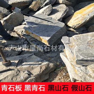 Blue Stone Board Rockery Stone Garden Landscape Black Bluestone River Black Mountain Stone Park Landscape Stone Flowing Water Rockery