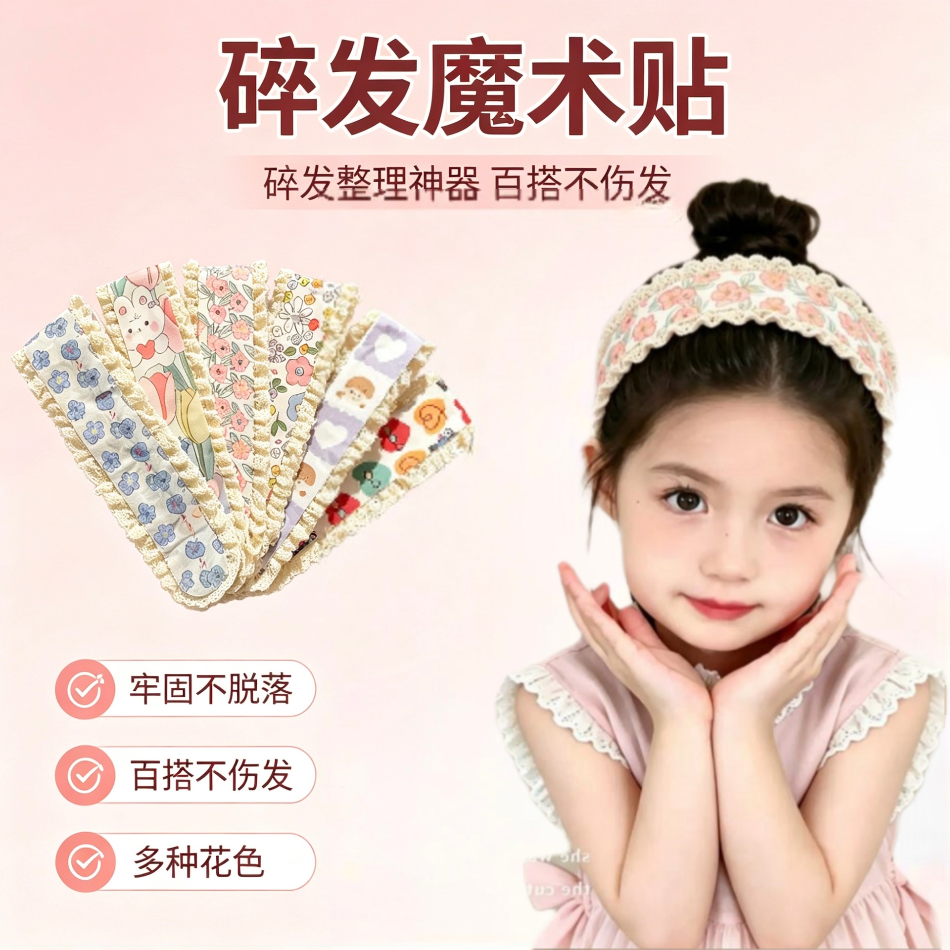 Children's bangs and stray hair organizer, cute cartoon magic tape, daily wear commuting headband, hair hoop, hair accessory