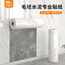 跨境白色大理石卷材贴纸自粘砖墙客厅背景墙面装饰防水防潮墙壁纸