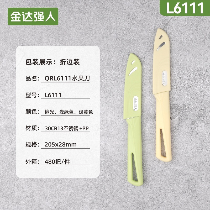 金达强人不锈钢水果刀独立包装自家用瓜果削皮便携多用刀|undefined