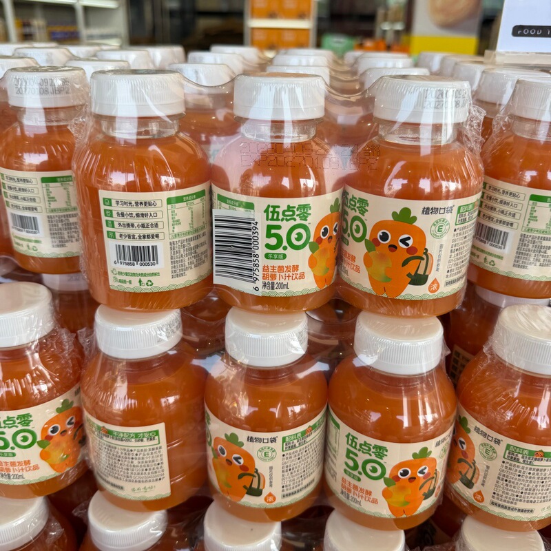 Plant-Based Pocket Probiotic Fermented Carrot Juice Drink 200ml*3 Bottles