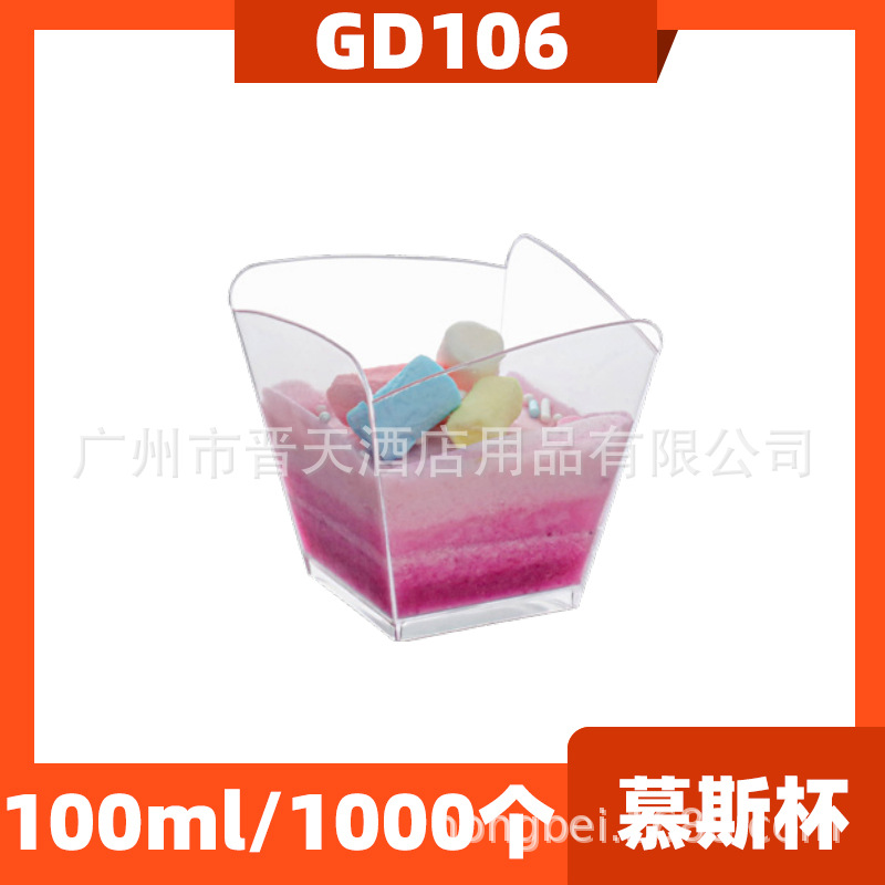 GD106-800