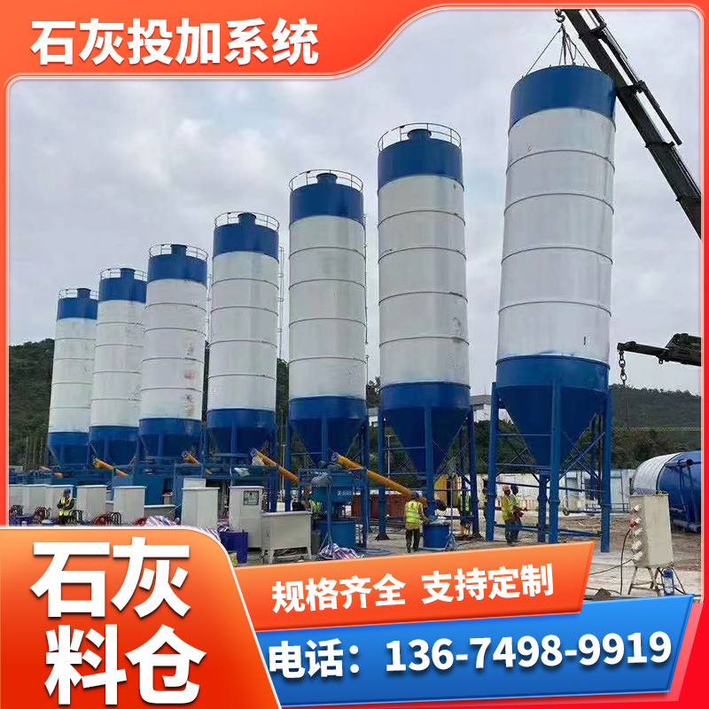 活性炭投加装置 料仓自动称重系统 石灰料仓 氢氧化钙白灰储罐