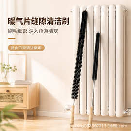 暖气片清洁刷可弯曲空调暖气片缝隙除尘刷夹缝管道清洁毛刷空调刷