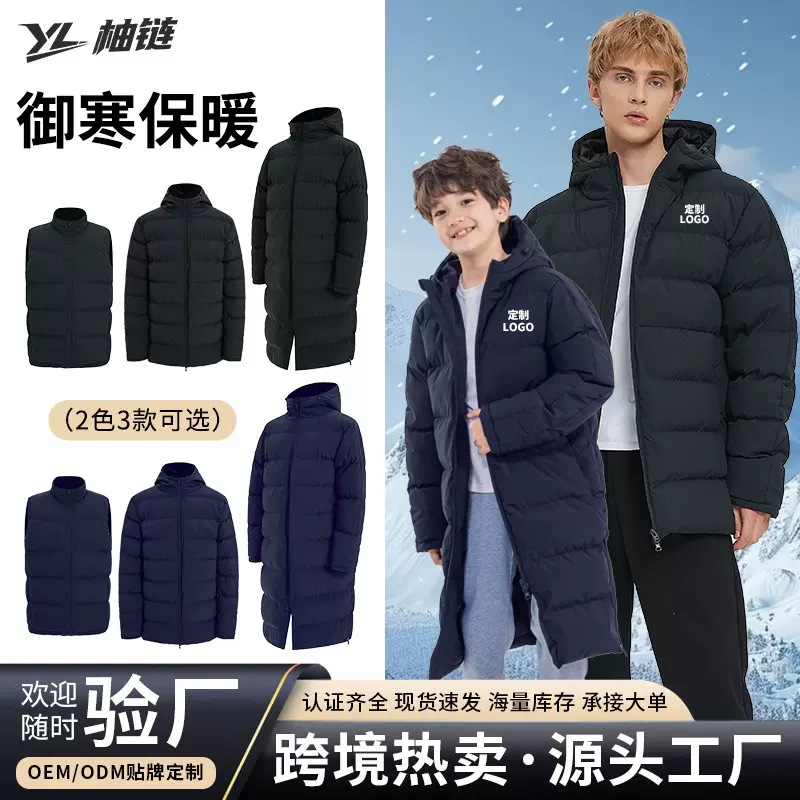 冬训棉大衣俱乐部男中长款棉服足球训练服体育生运动加厚保暖棉袄