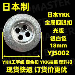 �ձ�YKK �������ۿ� �ֿp���r���� �T��� �X�� ��� 18mm �y��ɫ