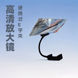 放大镜;书签;小夜灯