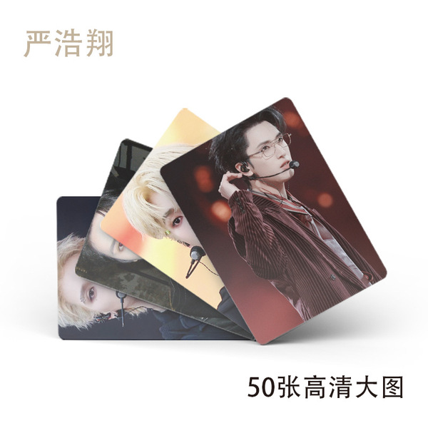Yan Haoxiang's small card box is equipped with 50 57x86mm TNT era…