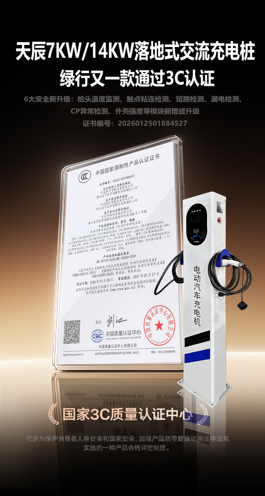 Greenline New Energy Vehicle Charging Station with Qr Code Payment, Electric 7Kw/14Kw Universal Card-Powered Commercial Single/Double Gun Charger