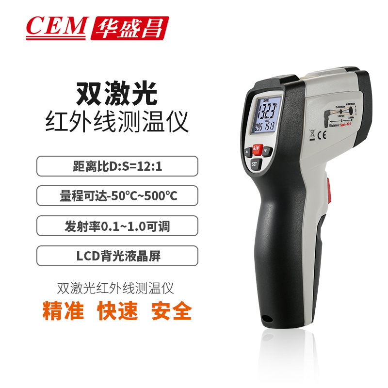 华盛昌 DT-8870V环形激光红外测温仪 高精度测温枪手持点测温仪