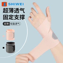 运动护膝;护腕;护踝