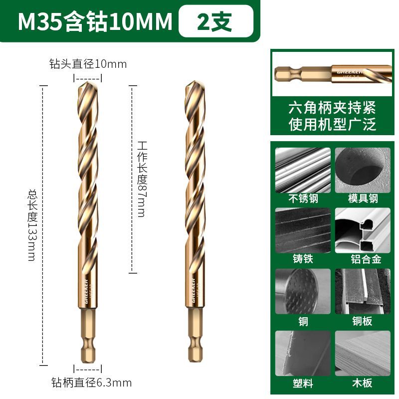 Lvlin torcido conjunto de broca de acero inoxidable aleación de acero que contiene aluminio de acero torcido perforación especial universal pequeño
