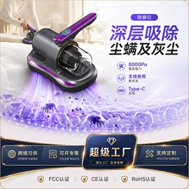 卷发/直发器;筋膜枪;家用除螨机