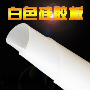 Factory Supplied White Silicone Plate Gasket Seal Shock-Absorbing Square High Temperature Resistant Rubber Soft Plate Silicone Plate