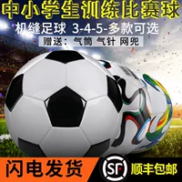 Детский футбол Huangjin № 4 для учащихся начальной и средней школы № 3 № 4 № 5 Чемпионат мира по тренировкам и соревнованиям, специальная износостойкая и взрывозащищенная одежда