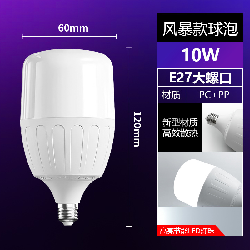 Bombilla led casa E27 lámpara de ahorro de energía de tornillo luz blanca súper brillante protección para los ojos en interiores sin estroboscópico bombilla de iluminación de alta potencia