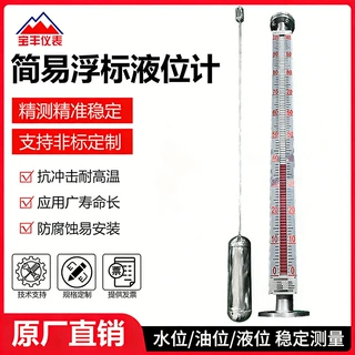 顶装磁翻板液位计地埋罐柴油汽油罐用磁翻板水位计浮标液位计厂家